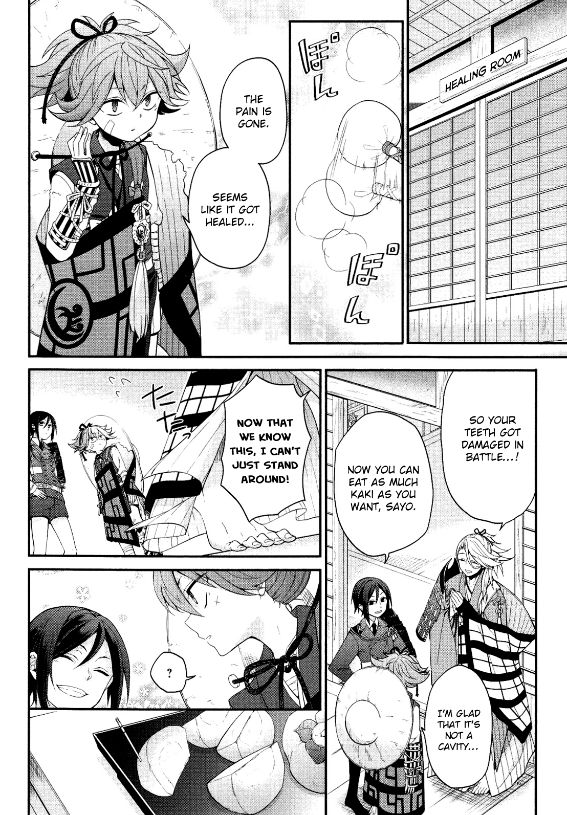 Touken Ranbu - Uijin (Anthology) My teeth hurt. (by Koichi) 第10页