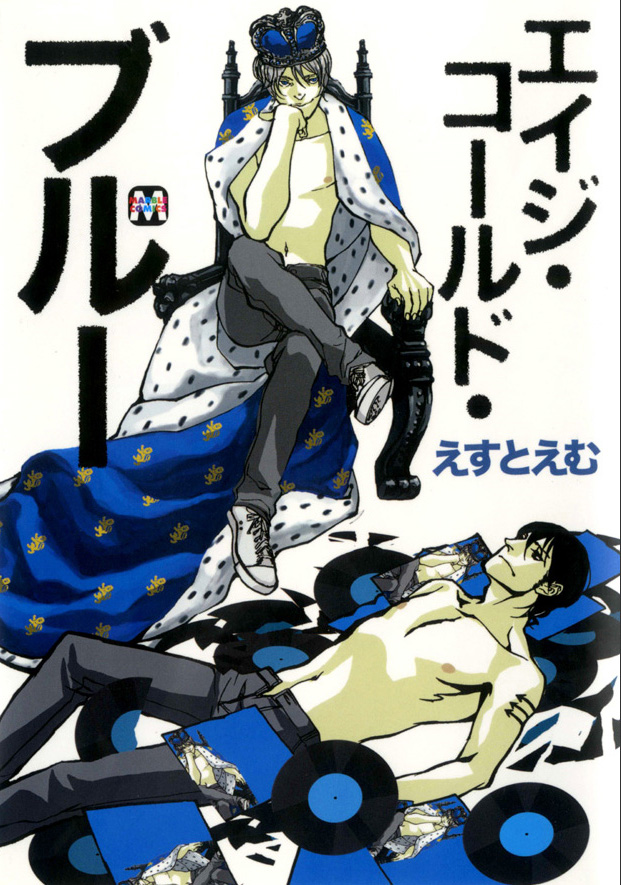 Age Called Blue Ch. 1 第15页
