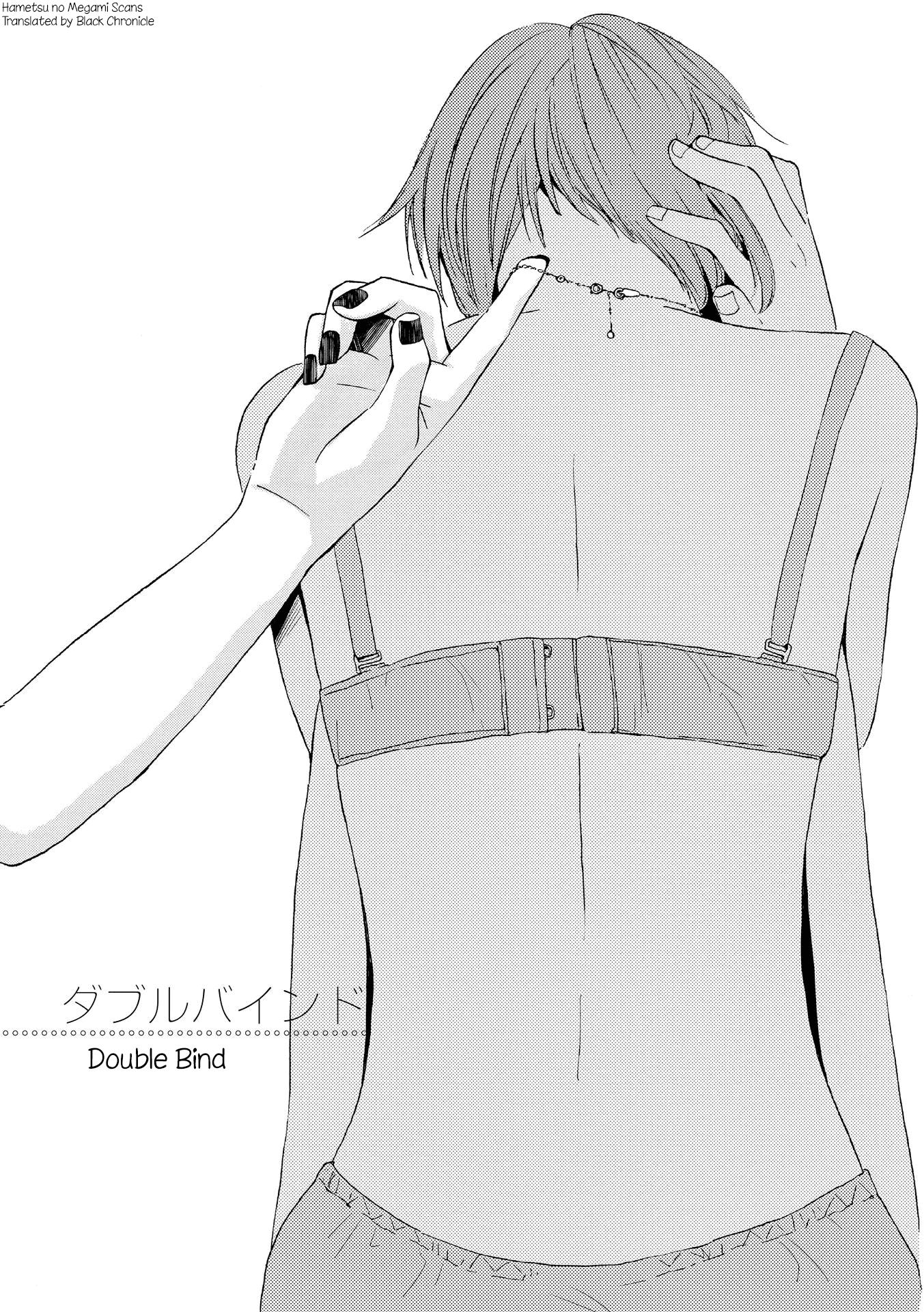 Okujou Pikapika Romance Double Bind 第1页