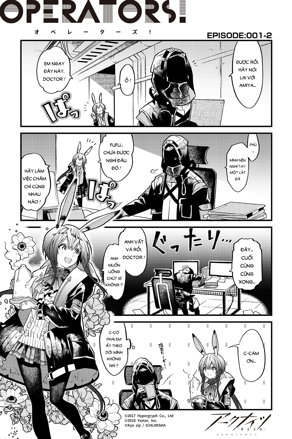 Arknights: OPERATORS! Vol. 1 Ch. 1 第3页