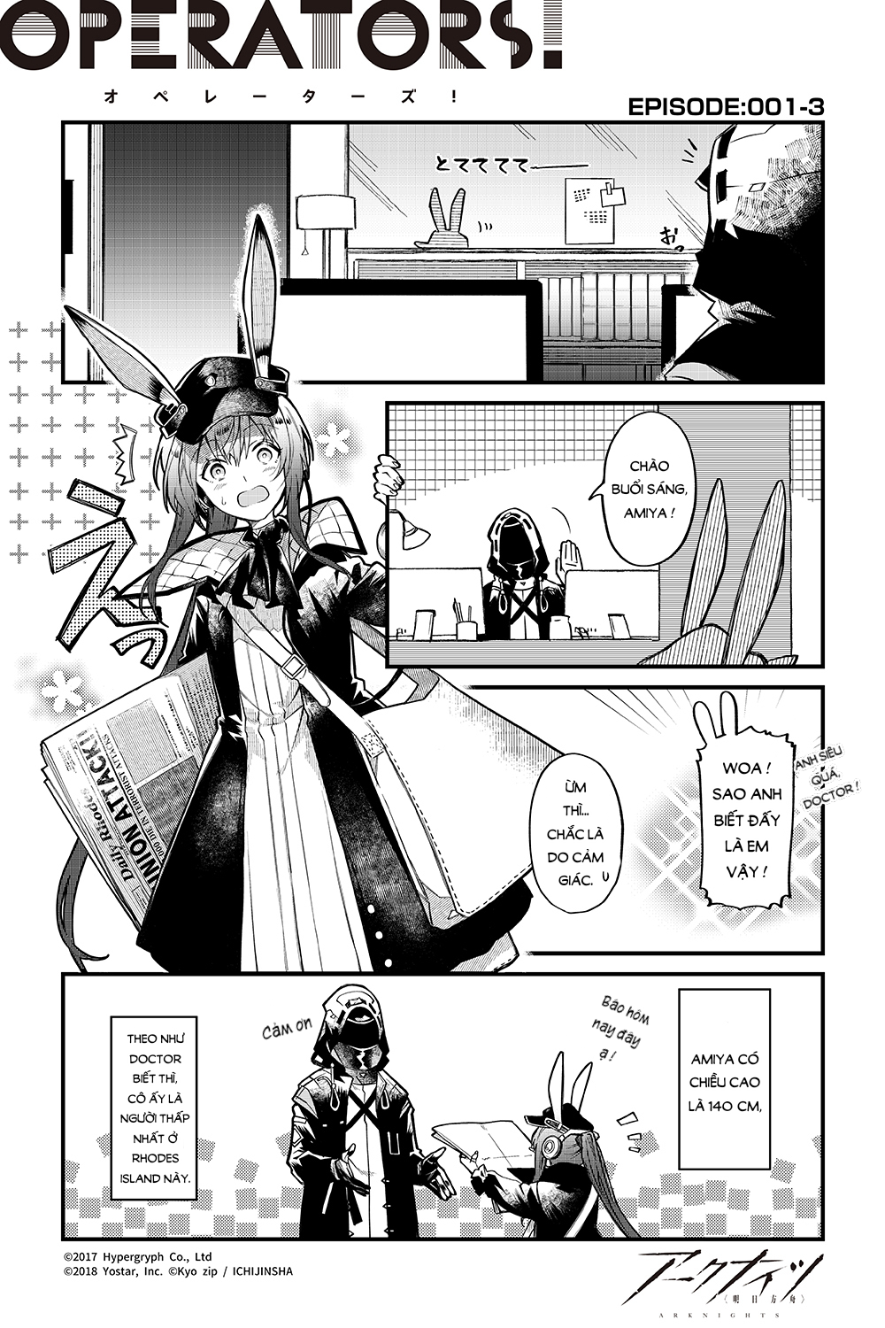 Arknights: OPERATORS! Vol. 1 Ch. 1 第4页