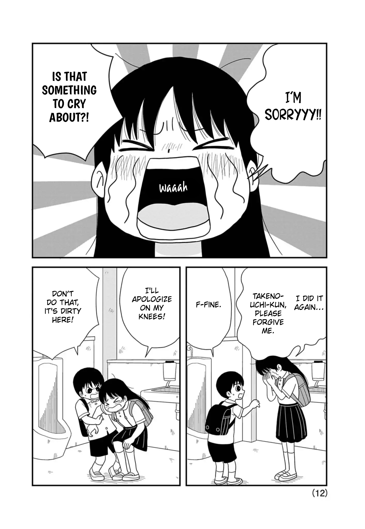 Kawai Full Throttle! Ch. 2 第12页