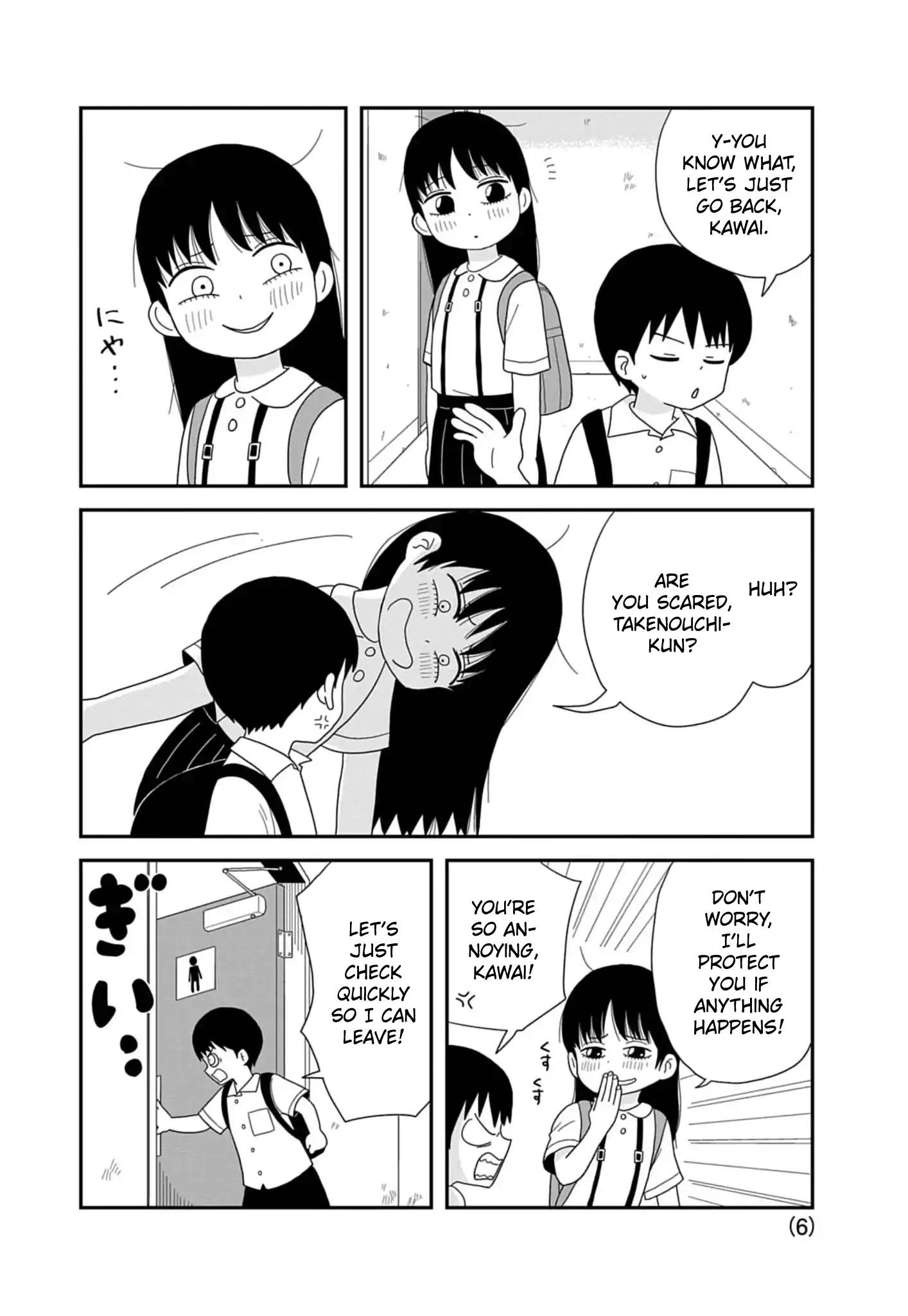 Kawai Full Throttle! Ch. 2 第6页