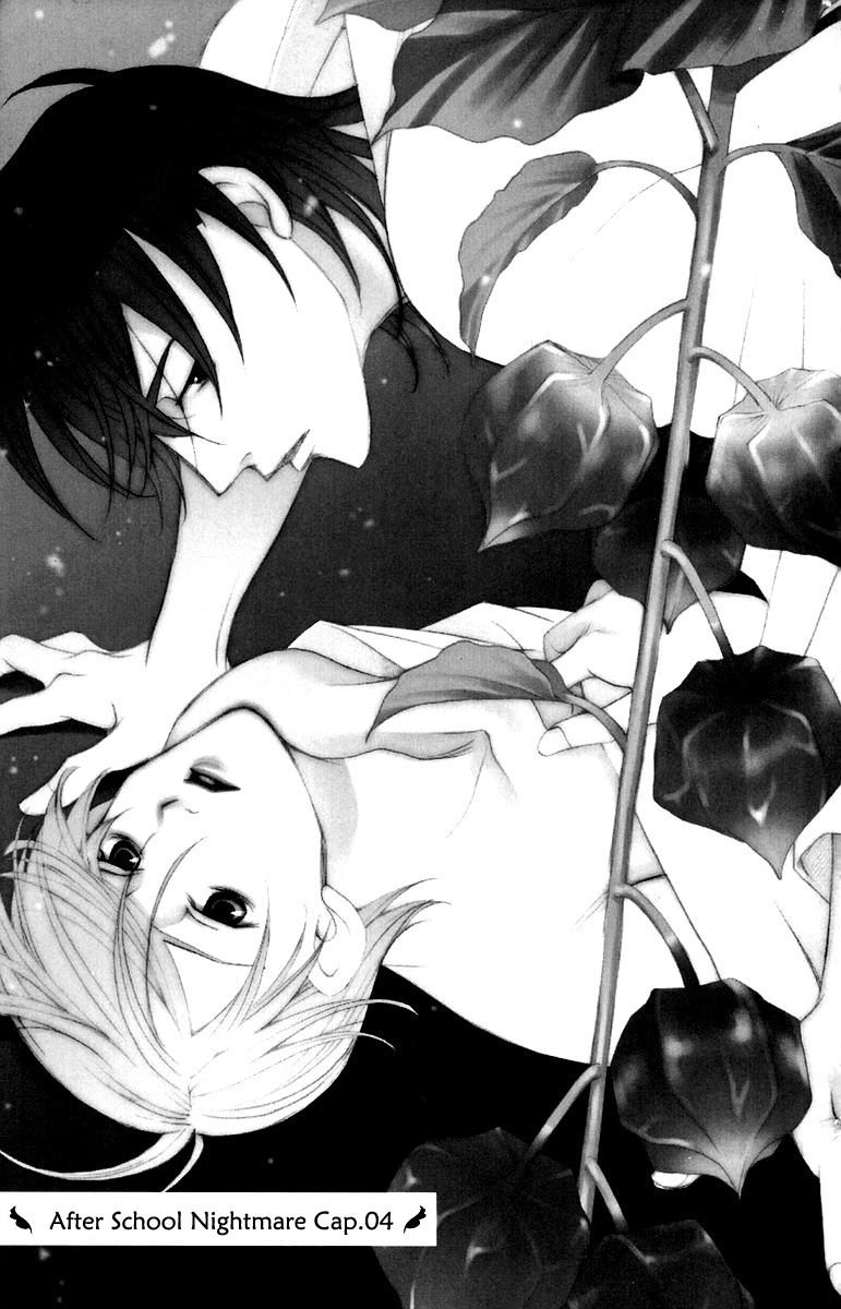 After School Nightmare Vol. 1 Ch. 4 第1页
