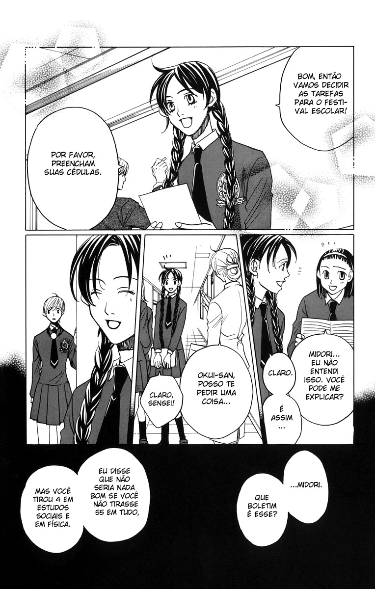 After School Nightmare Vol. 1 Ch. 4 第17页