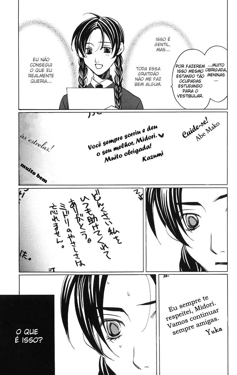 After School Nightmare Vol. 1 Ch. 4 第23页