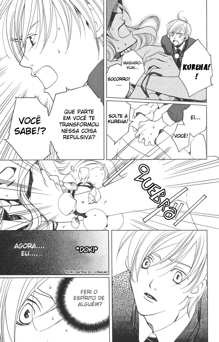 After School Nightmare Vol. 1 Ch. 4 第31页