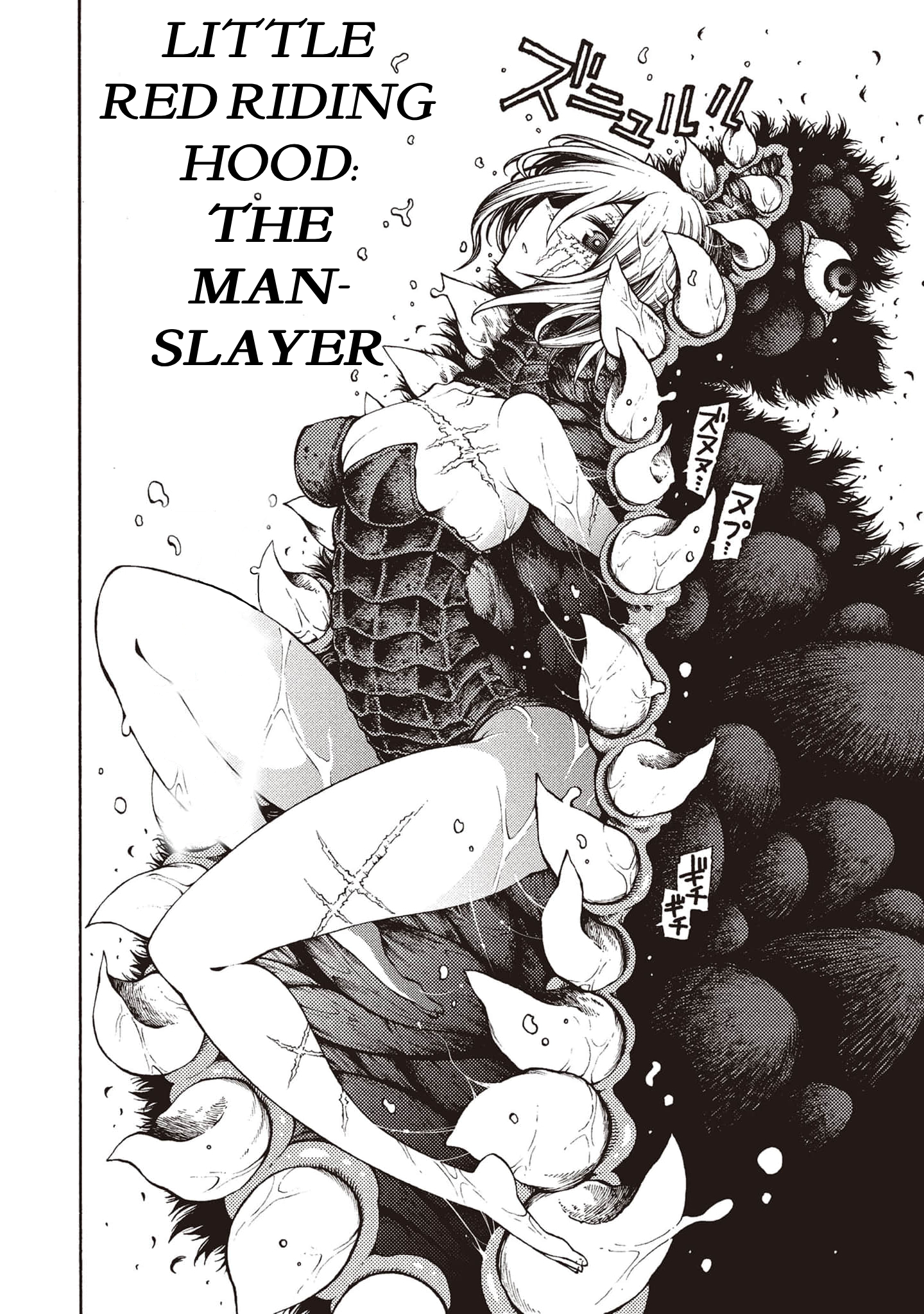 Otogi Bukkoro Shiamu Cruelty 第20页