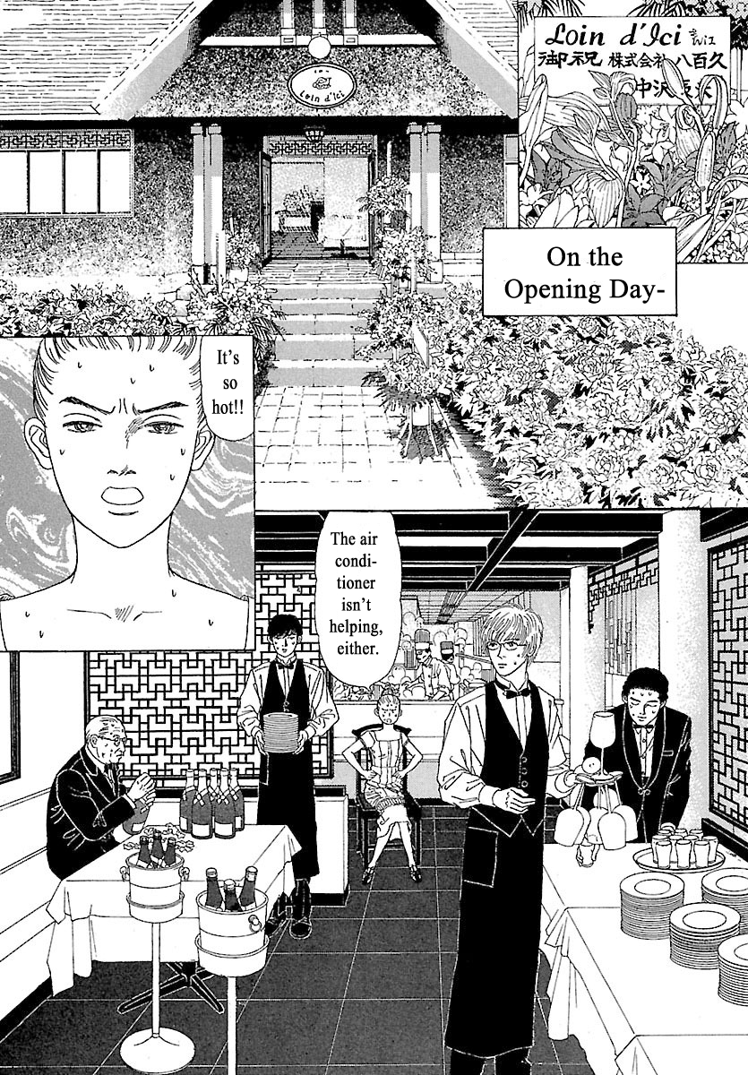 Heaven? Opening Day 第2页