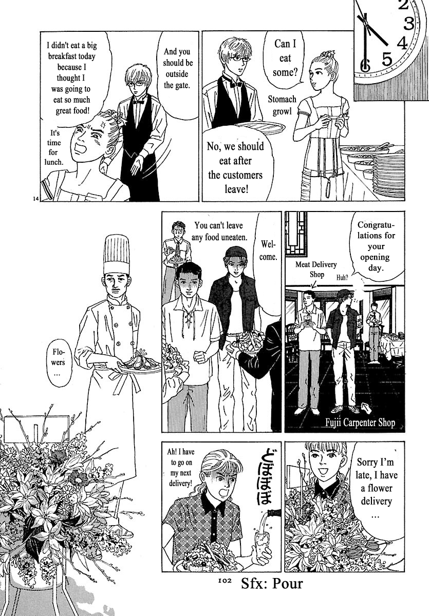 Heaven? Opening Day 第14页