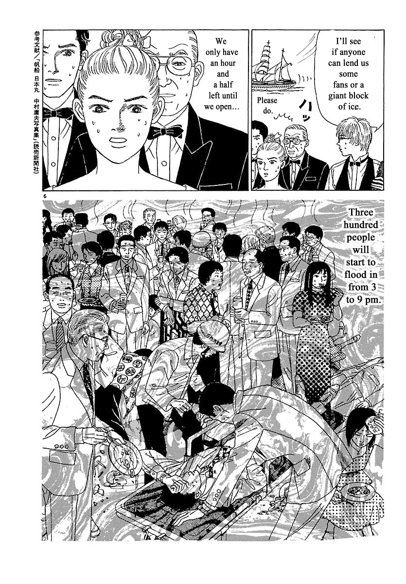 Heaven? Opening Day 第6页