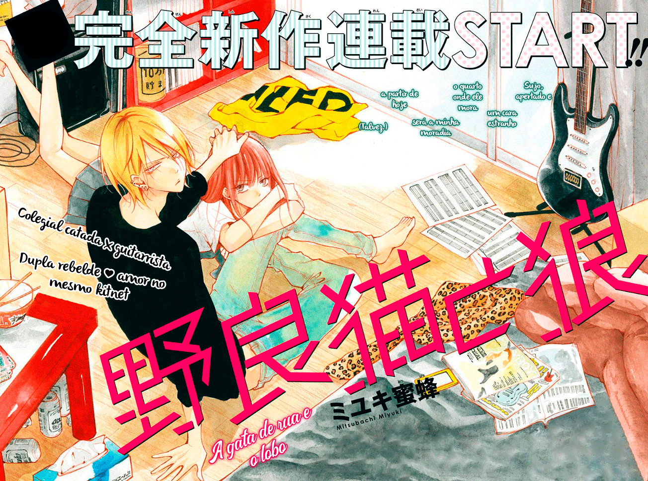 Stray Cat & Wolf 第2页