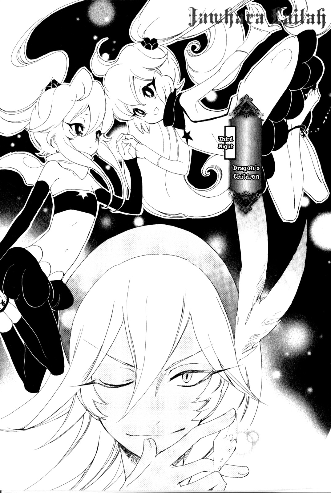 Jauhara Lailah Dragon's Children 第1页