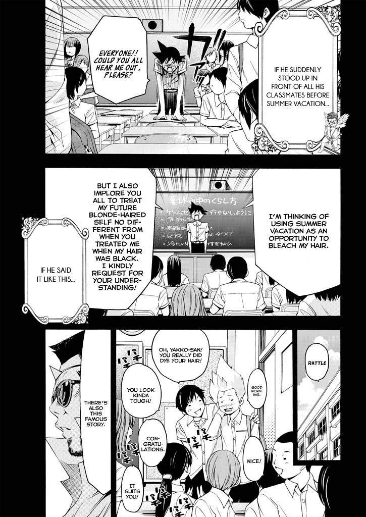 Love Riron "Debut" Theory 第12页