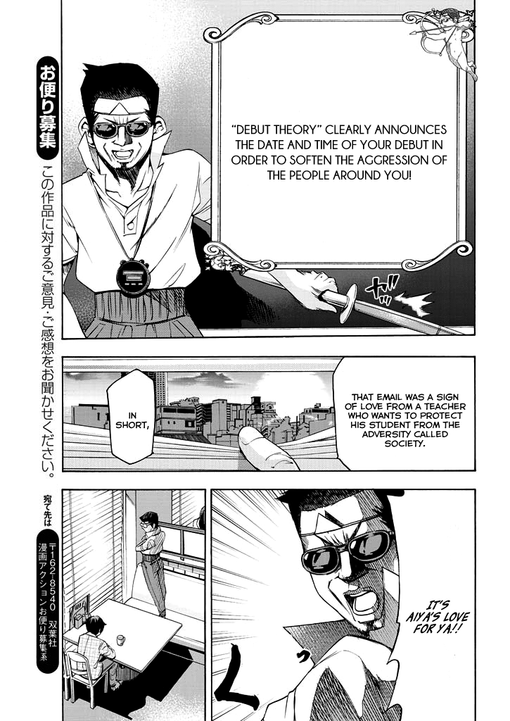 Love Riron "Debut" Theory 第14页
