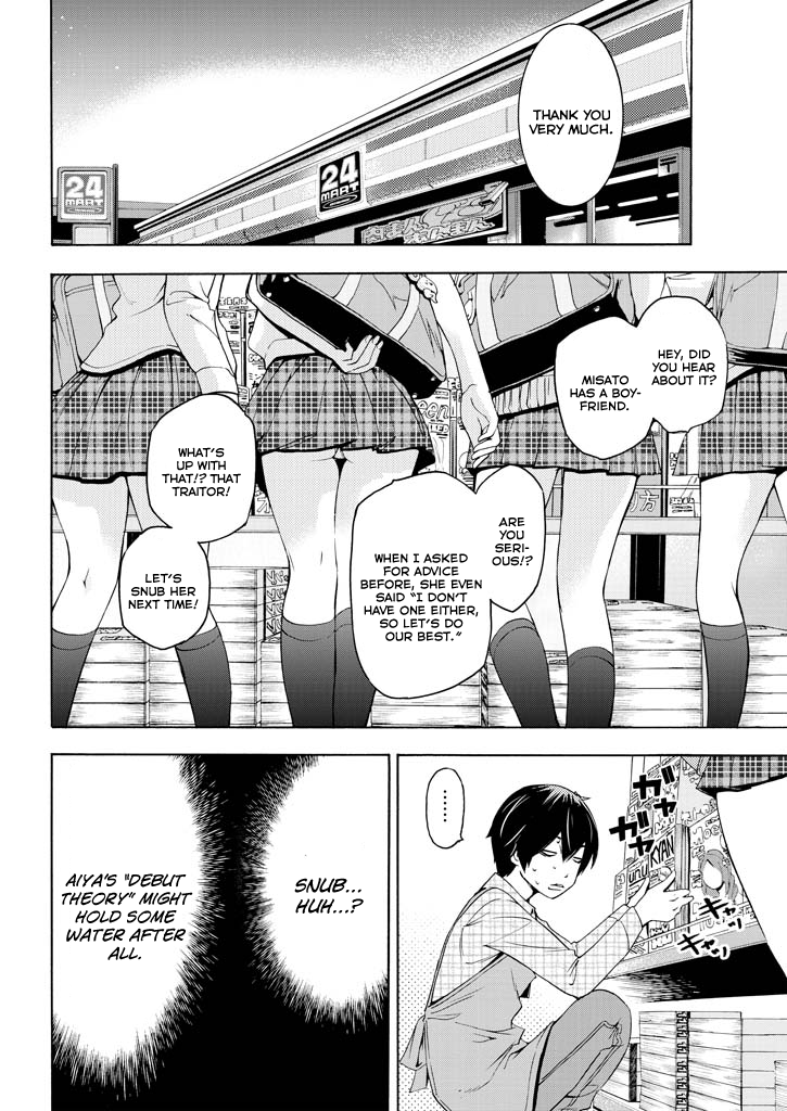 Love Riron "Debut" Theory 第15页