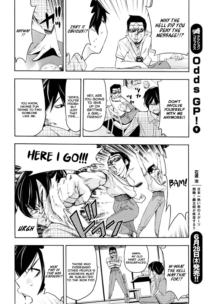 Love Riron "Debut" Theory 第7页