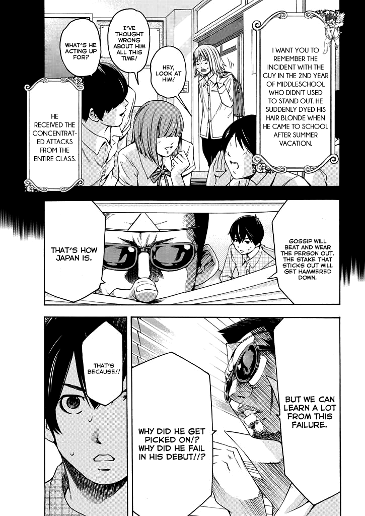 Love Riron "Debut" Theory 第10页