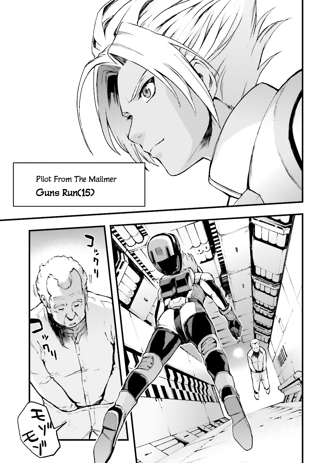 Mobile Suit Gundam U.C.0096 - Last Sun Boy Aiming For The [Sleeves] 第23页