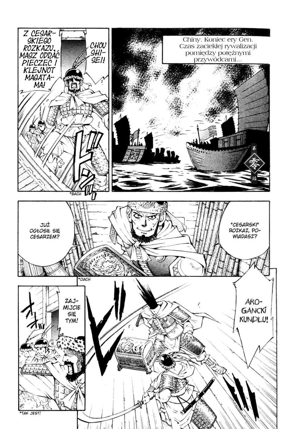 Ikkitousen Vol. 1 Ch. 4.5 第2页