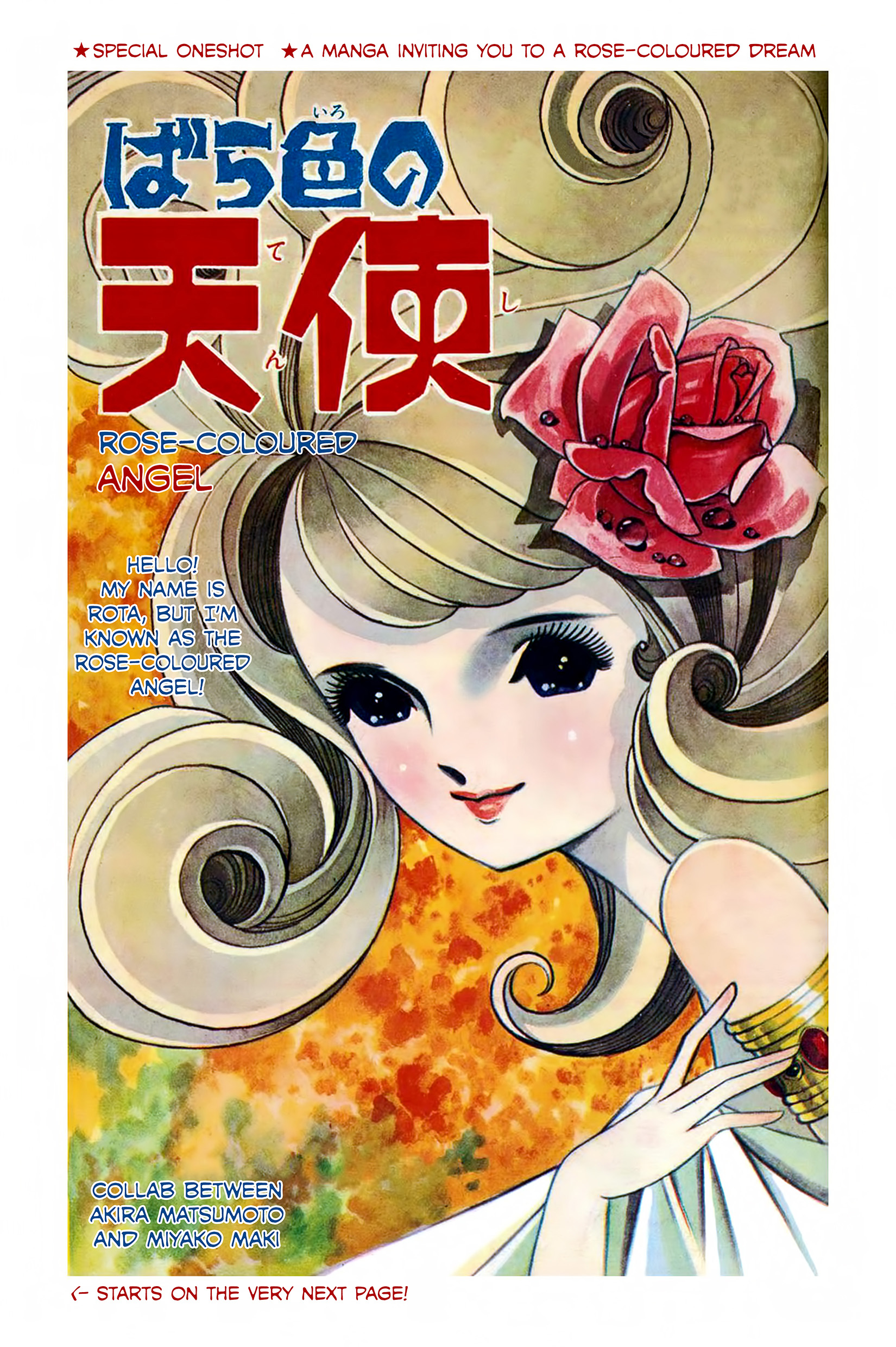 Rose-Coloured Angel 第1页