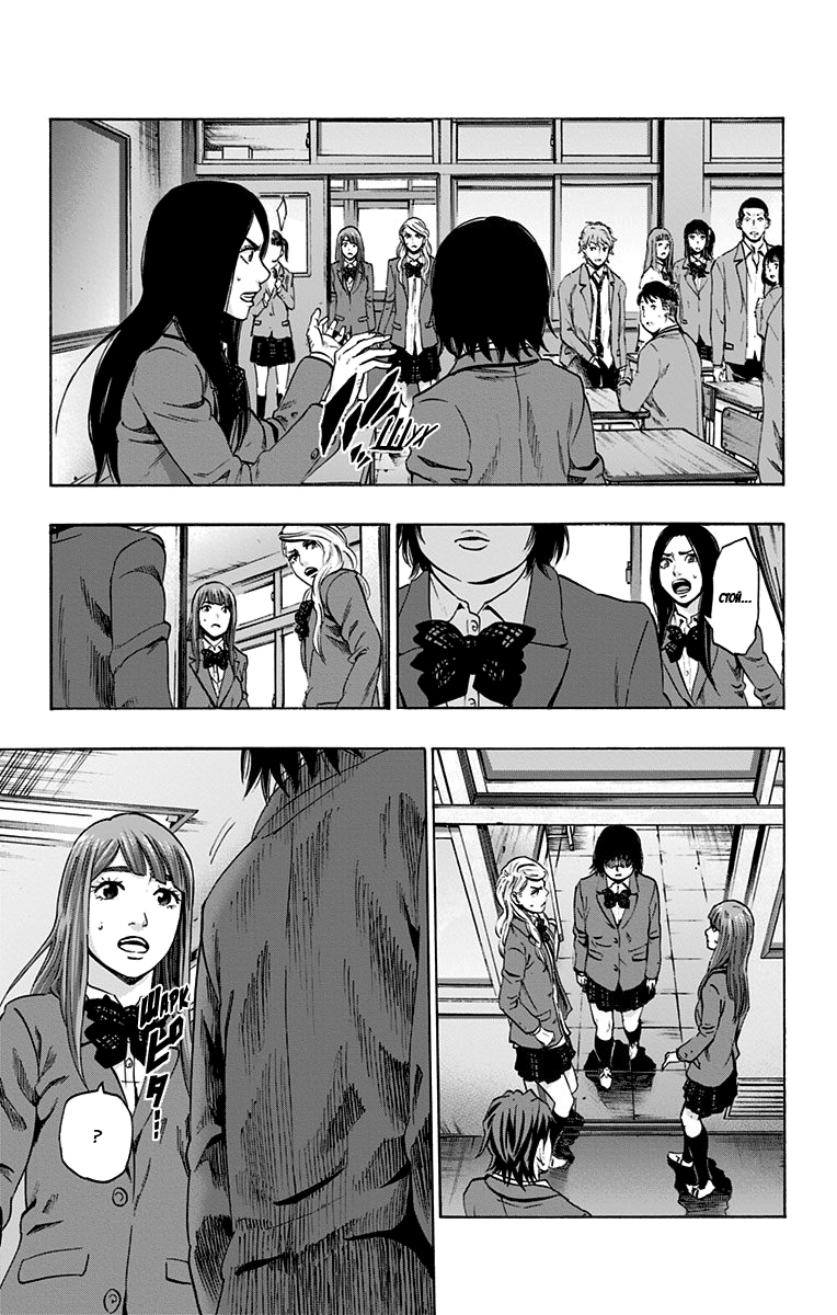 Karada Sagashi Финал: День первый (Часть 1) 第22页