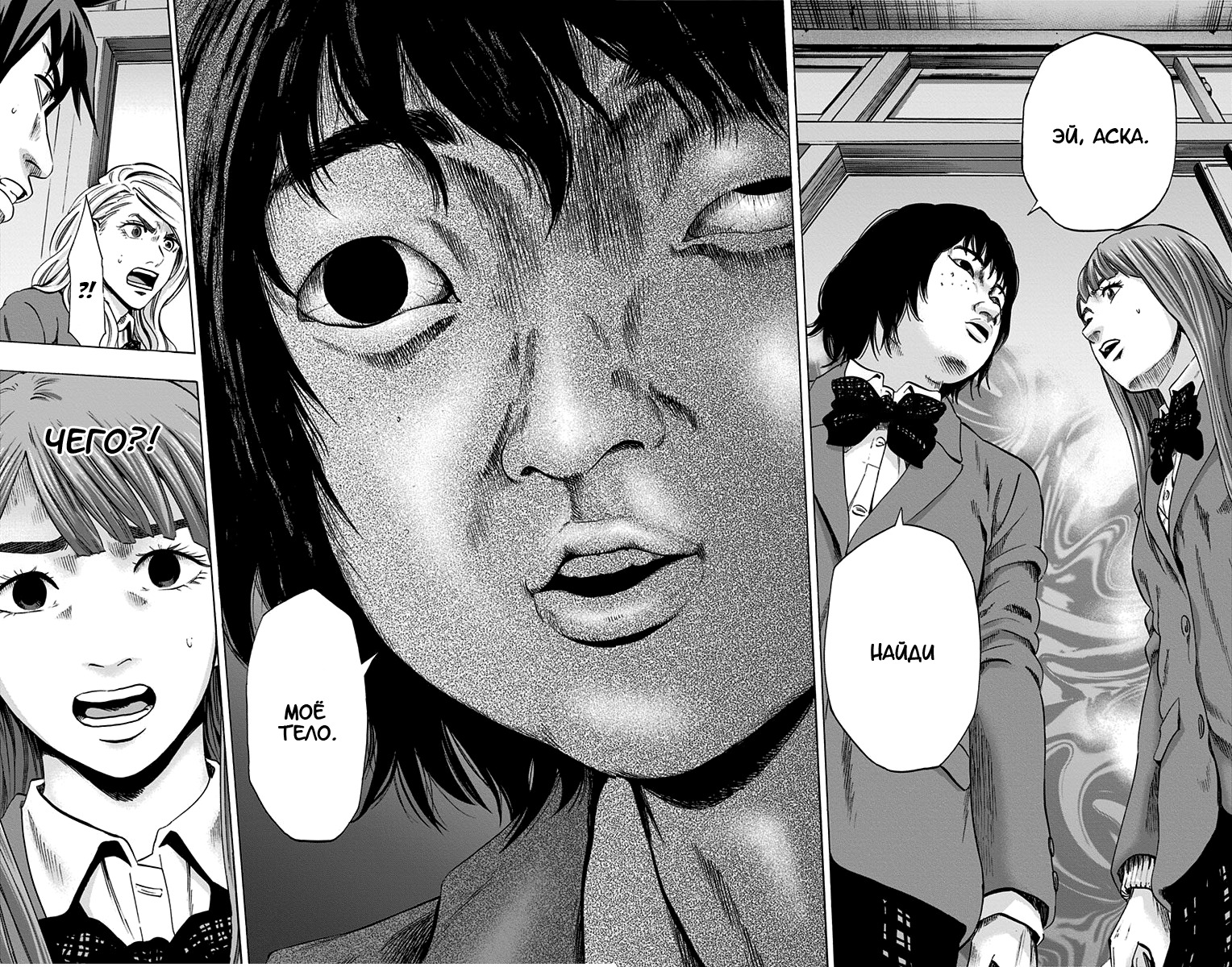 Karada Sagashi Финал: День первый (Часть 1) 第23页