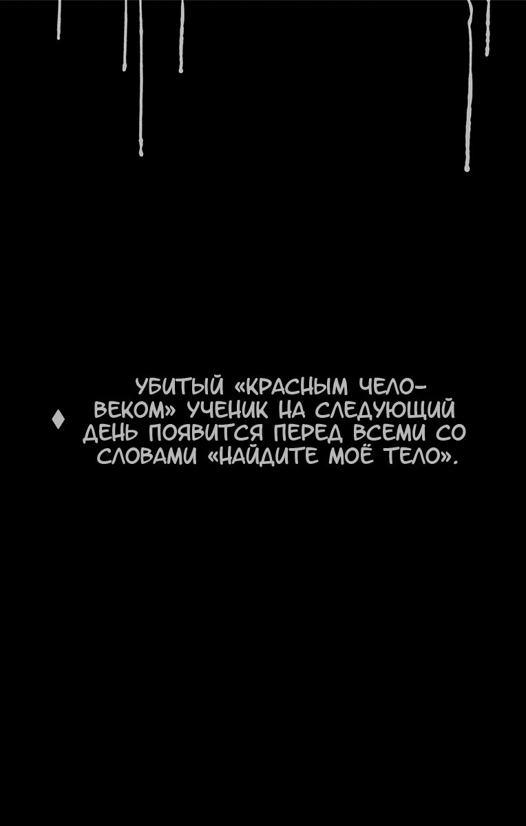 Karada Sagashi Финал: День первый (Часть 1) 第24页
