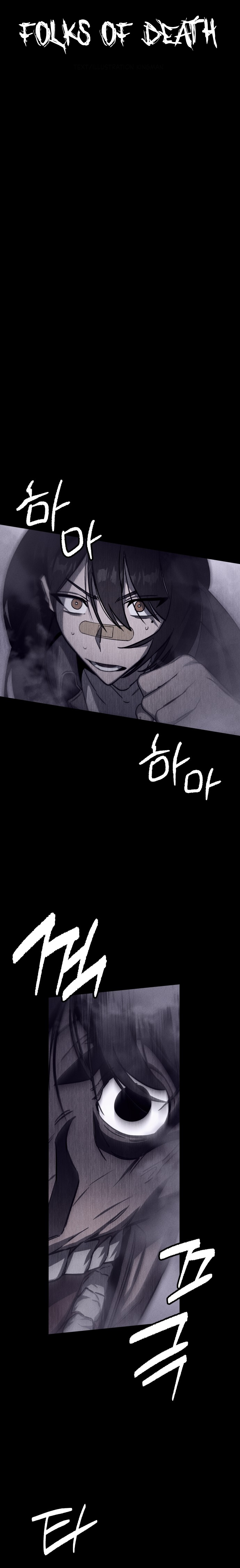 Folks of Death Ch. 4 第11页