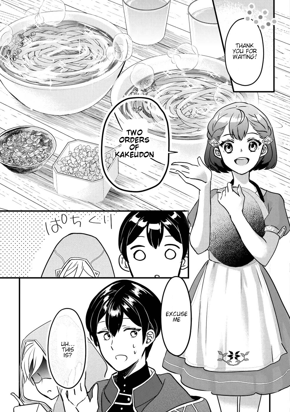 Mob Nanoni Makikomarete Imasu Ch. 2 第2页