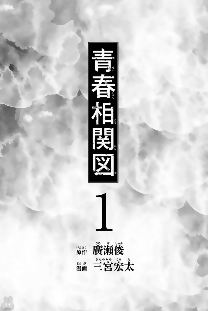 Seishun Soukanzu 第5页