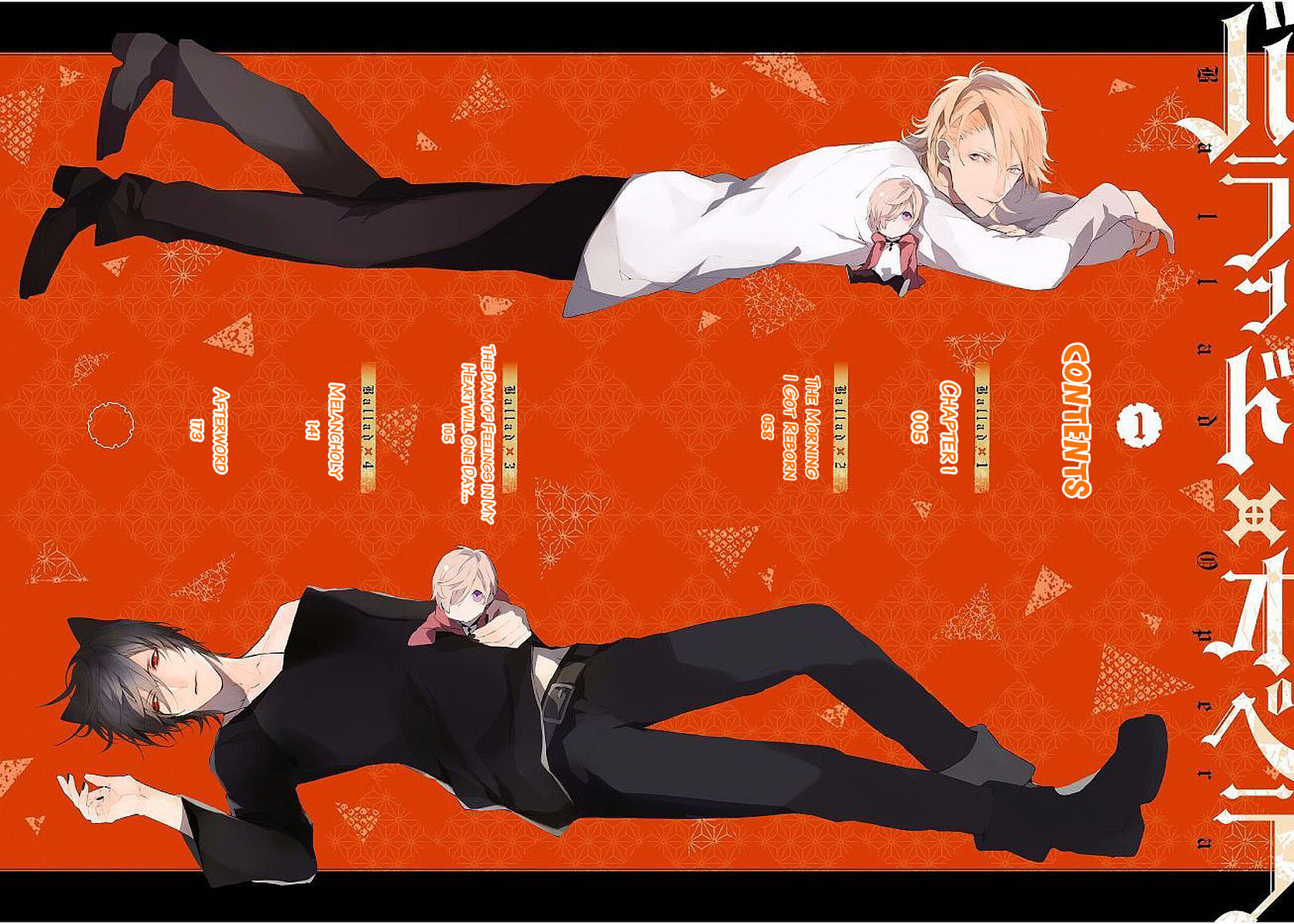 Ballad x Opera Comedy and Tragedy 第5页