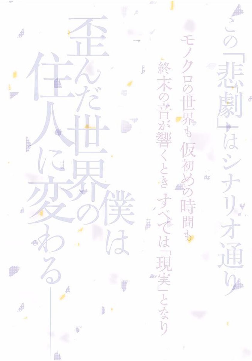 Ballad x Opera Comedy and Tragedy 第6页