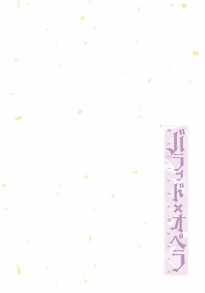 Ballad x Opera Comedy and Tragedy 第9页