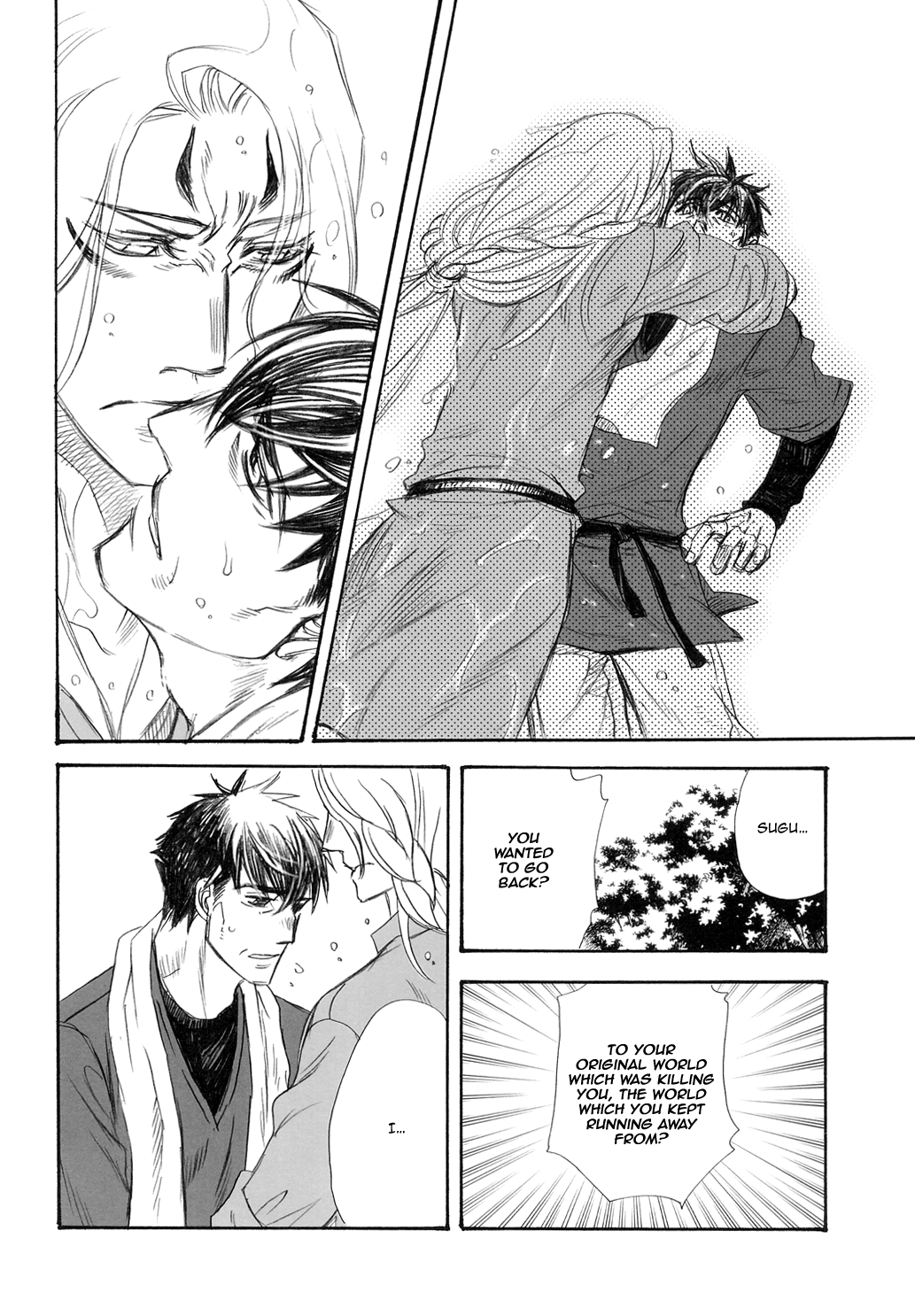 Black Forest - Trip Lovers (Doujinshi) Vol. 3 第18页