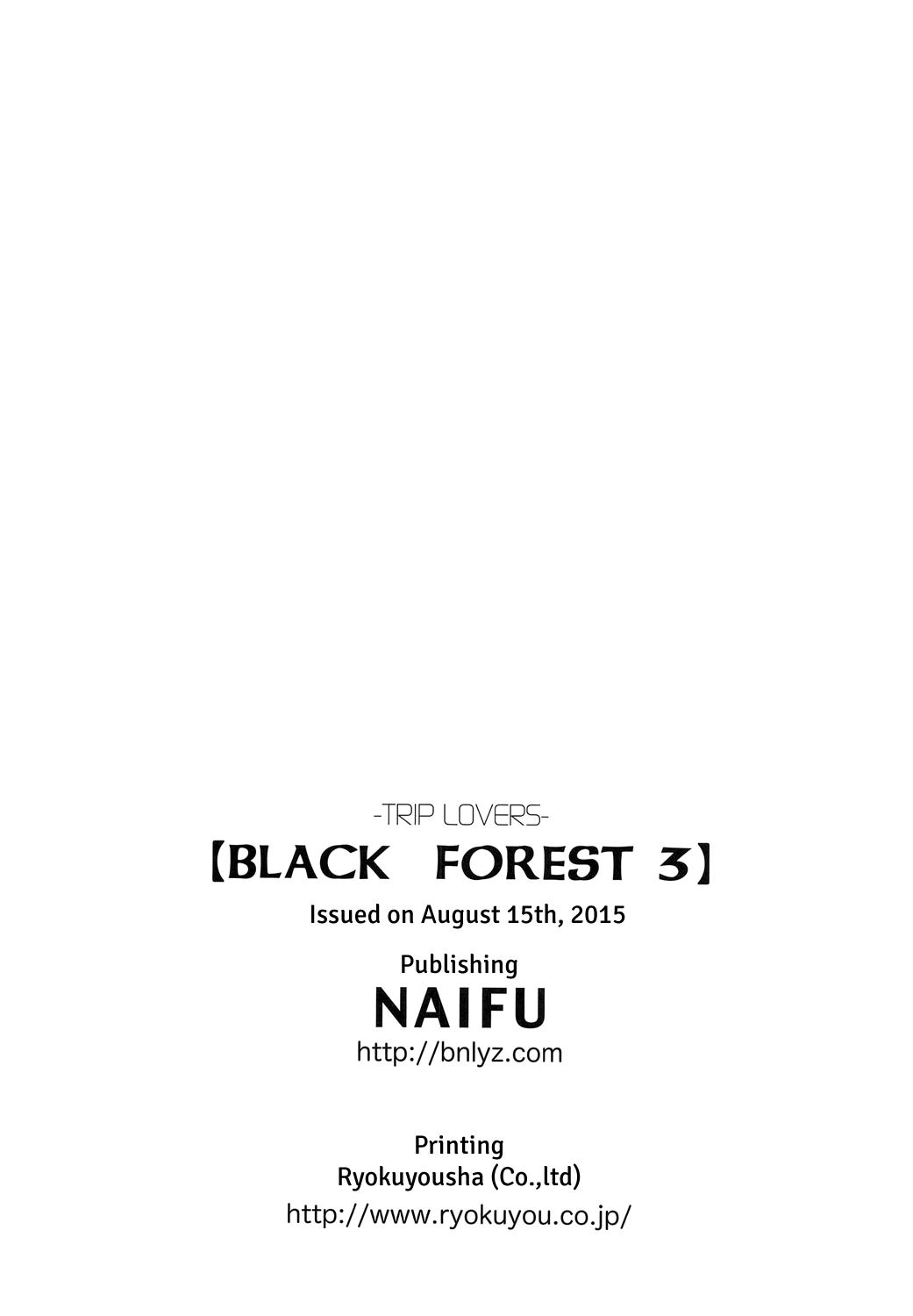 Black Forest - Trip Lovers (Doujinshi) Vol. 3 第28页