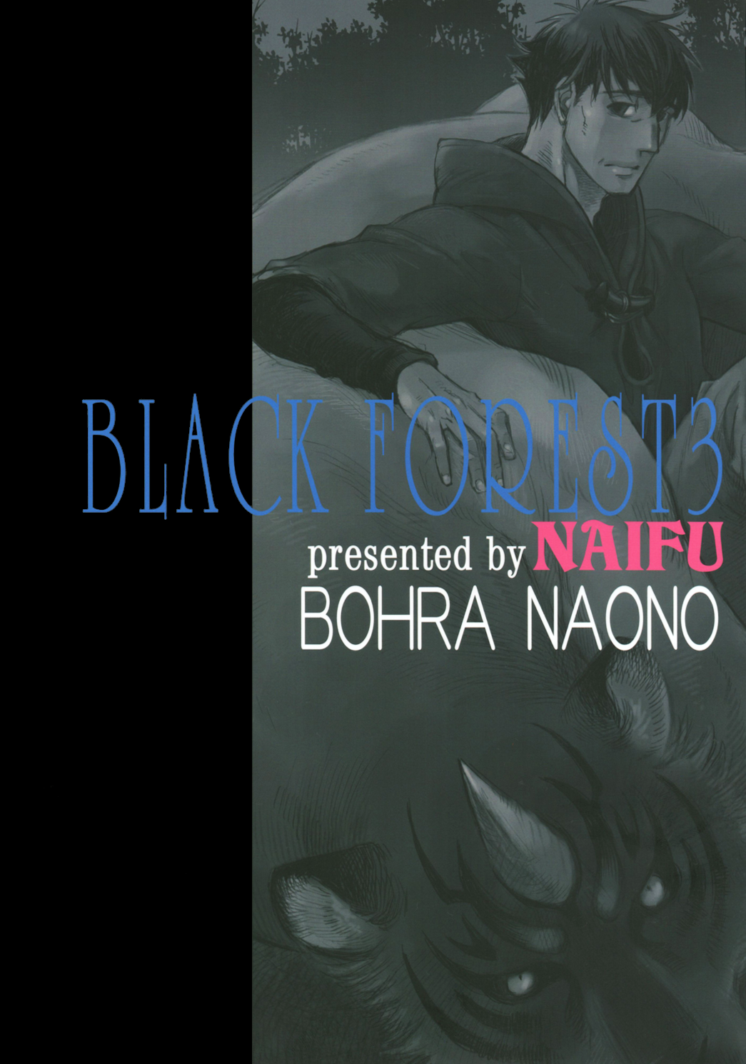 Black Forest - Trip Lovers (Doujinshi) Vol. 3 第4页