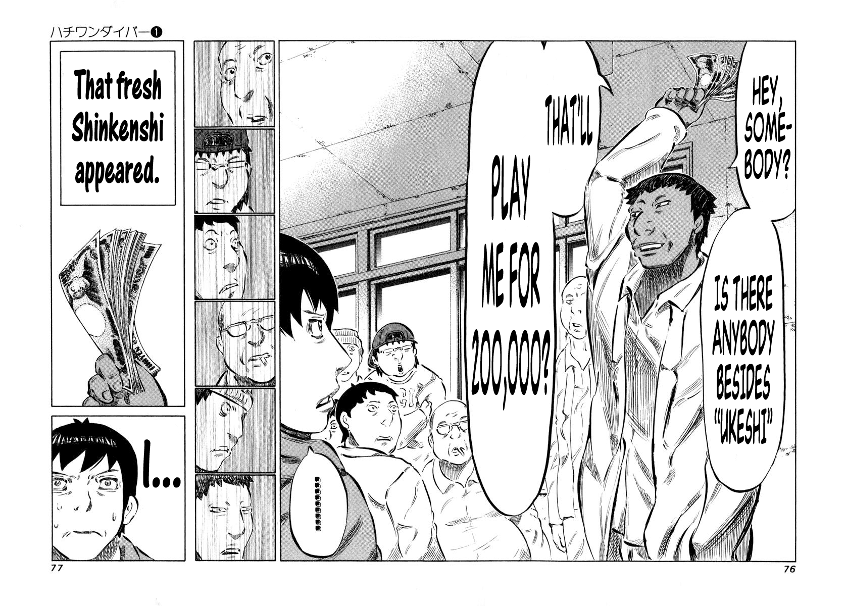 81diver This is Shinken 第15页