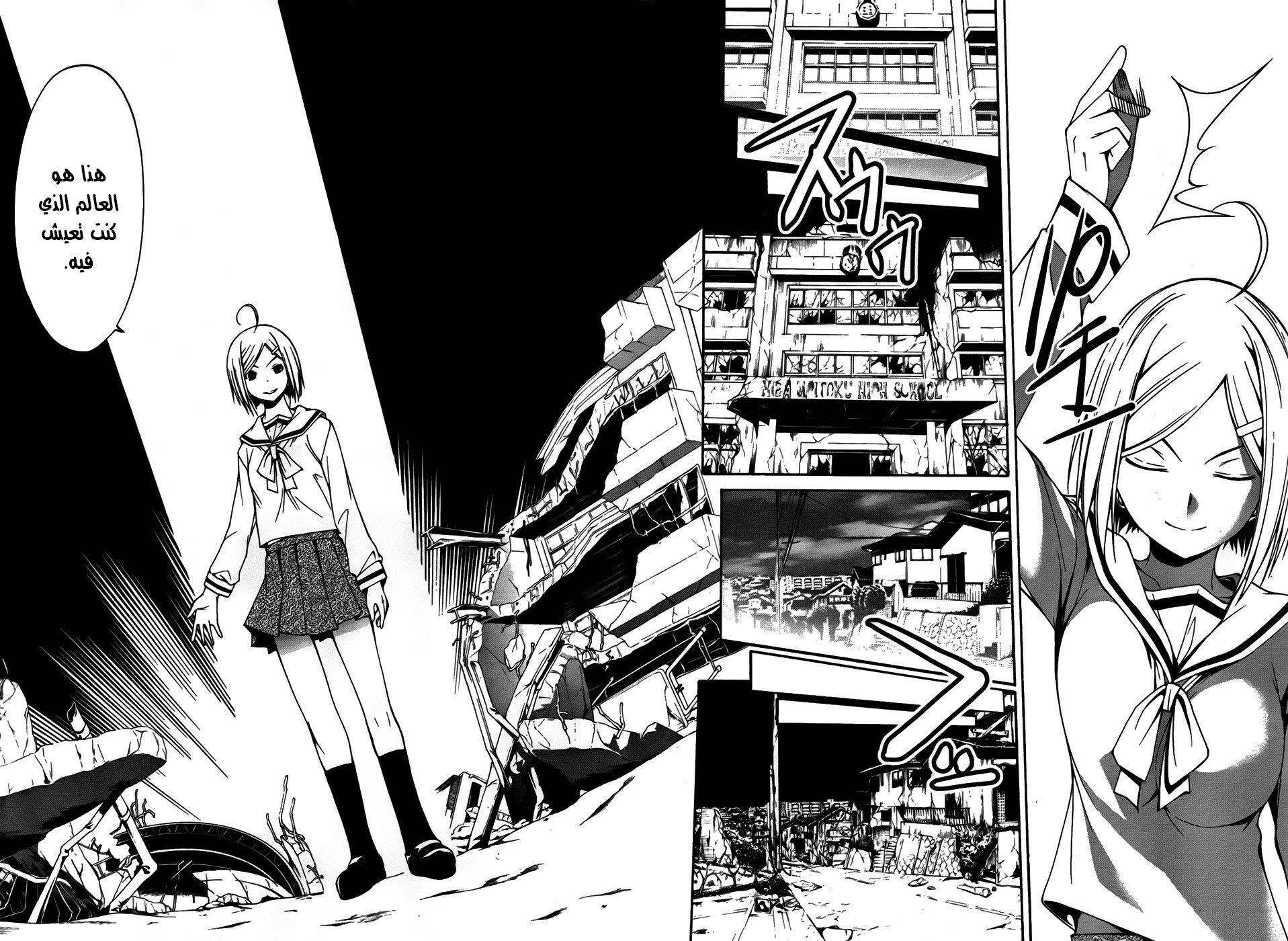 Trinity Seven الفصل 00 第31页