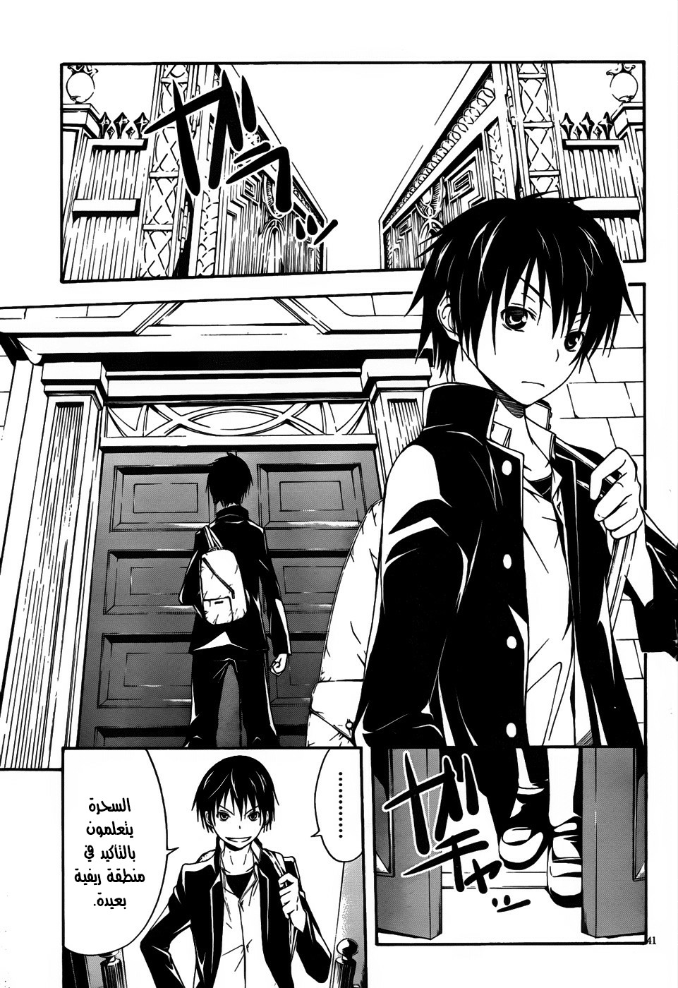 Trinity Seven الفصل 00 第42页