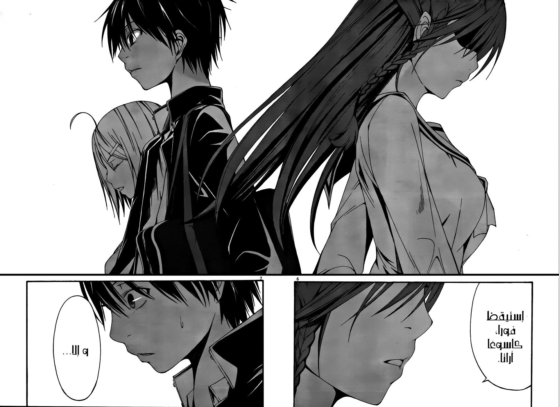 Trinity Seven الفصل 00 第10页