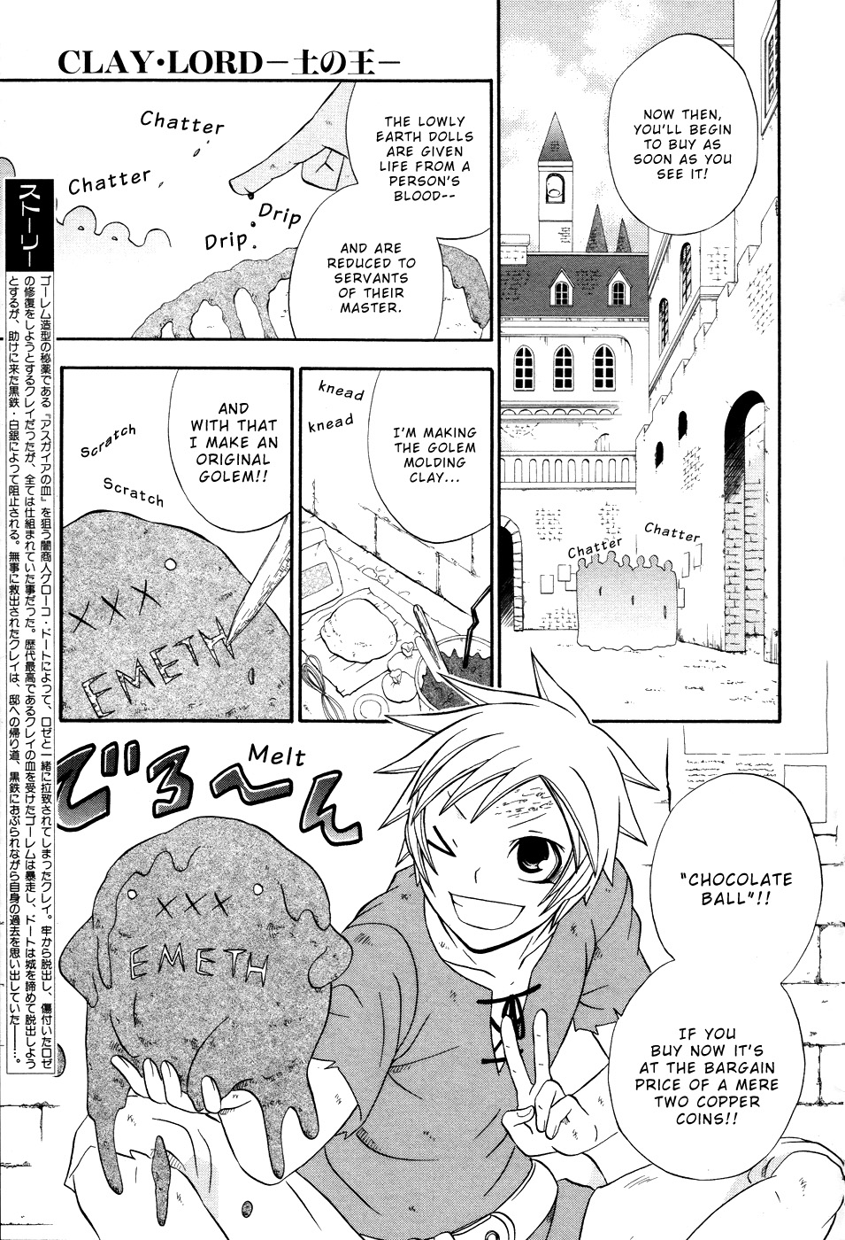 Clay Lord: Master of Golems Meeting 第4页