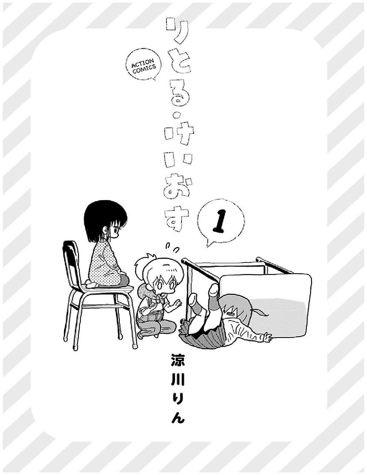 Little Chaos The Bestest Friends of Mankind 第3页