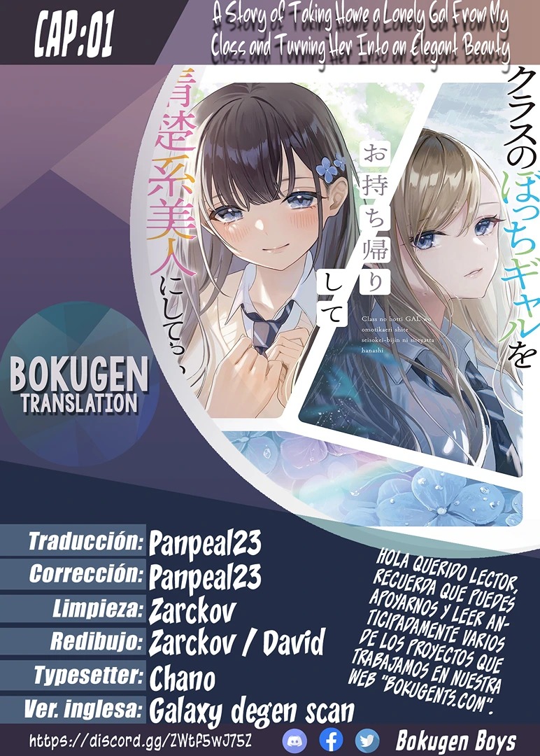 Class no Bocchi Gyaru wo Omochikaeri Shite Seiso Kei Bijin ni Shiteyatta Hanashi 第1页