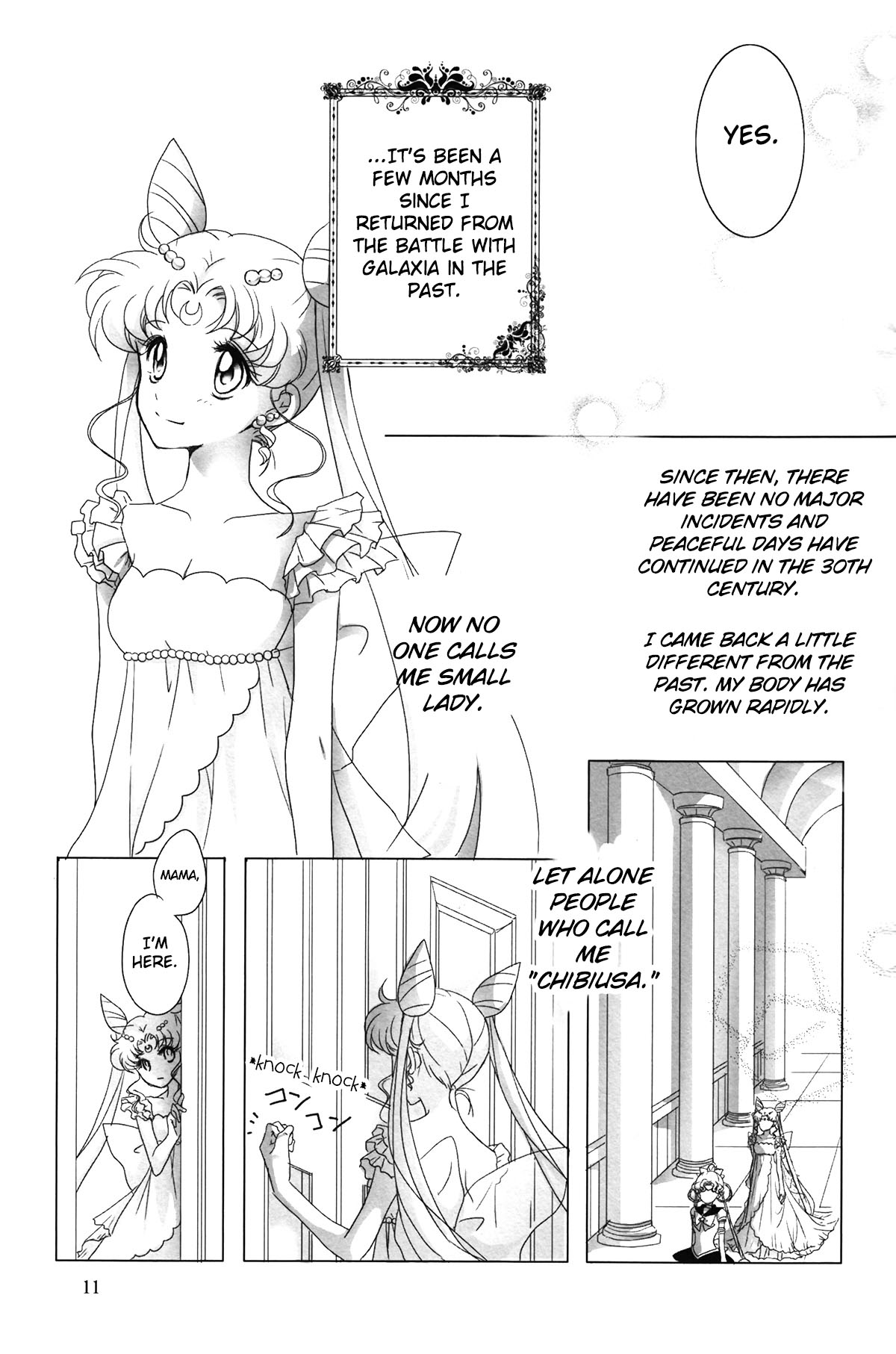 Sailor Moon - Sequel to a Dream (Doujinshi) Prologue 第3页