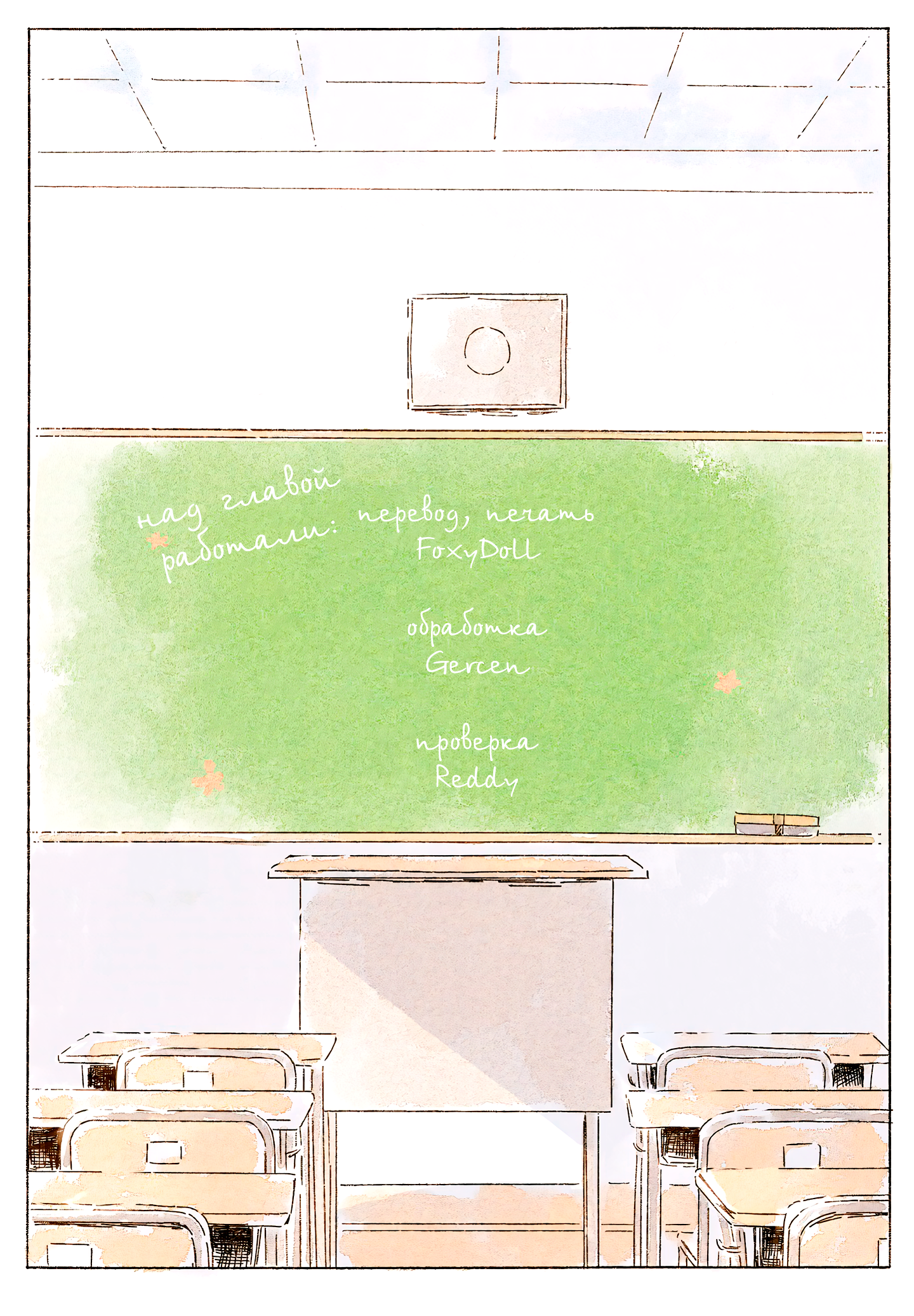 Kimi made Ato Mou Sukoshi Экстра 第22页