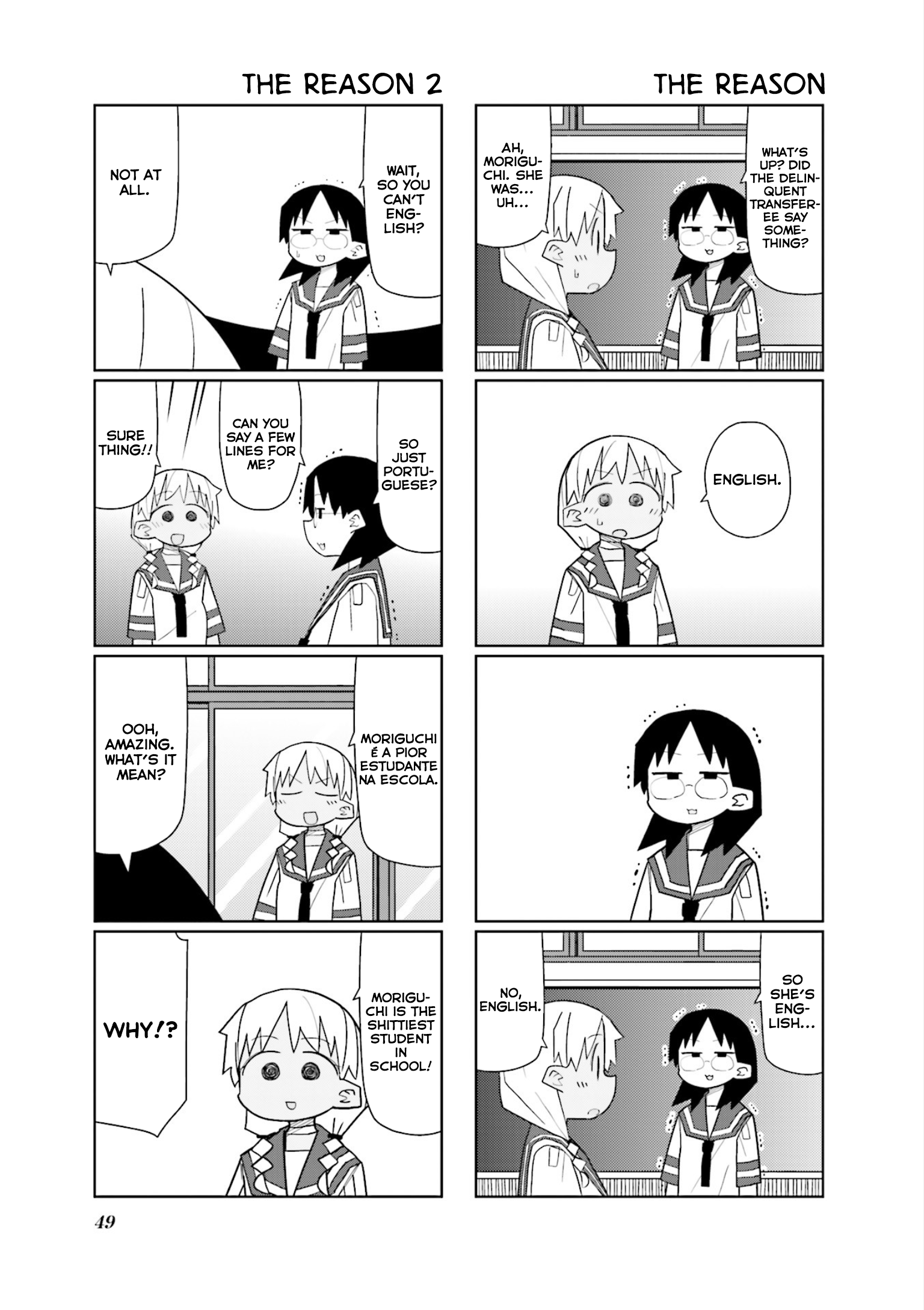 Heisei Umare 3 Vol. 1 Ch. 5 第7页
