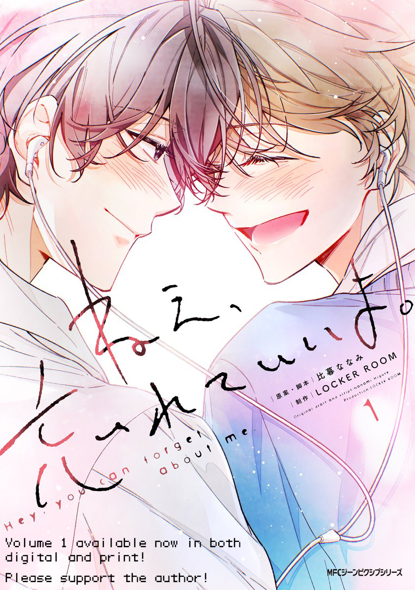 Hey, you can forget about me. 第1页