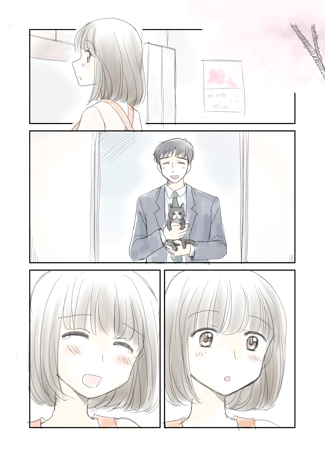 Mousou Fragments 第8页