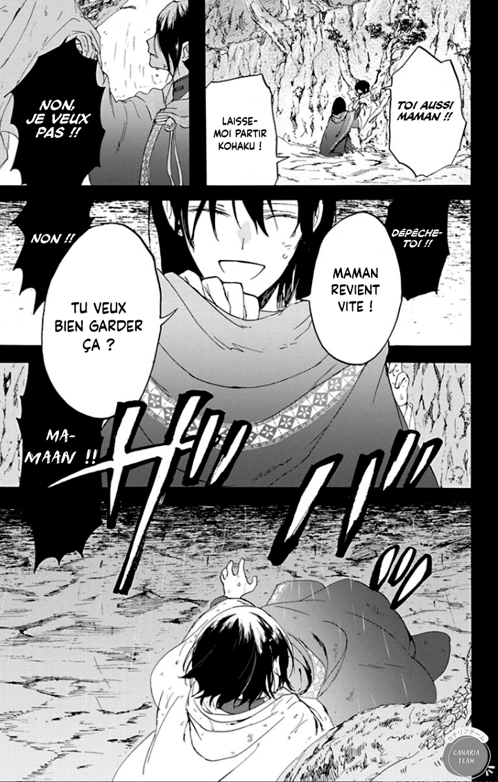 Ryuu Ou no Kagehime Ombre 第11页